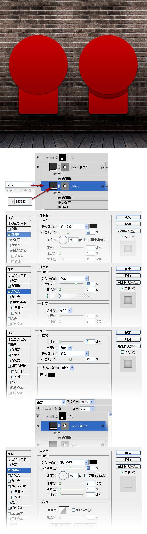 PS绘制下课铃图标 优图宝 PS鼠绘教程