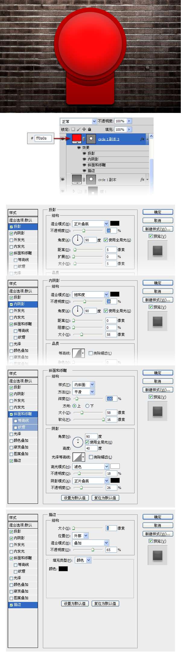 PS绘制下课铃图标 优图宝 PS鼠绘教程