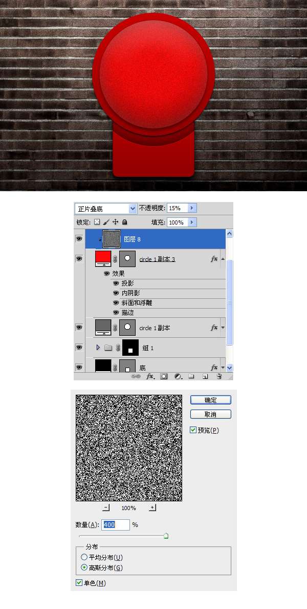 PS绘制下课铃图标 优图宝 PS鼠绘教程