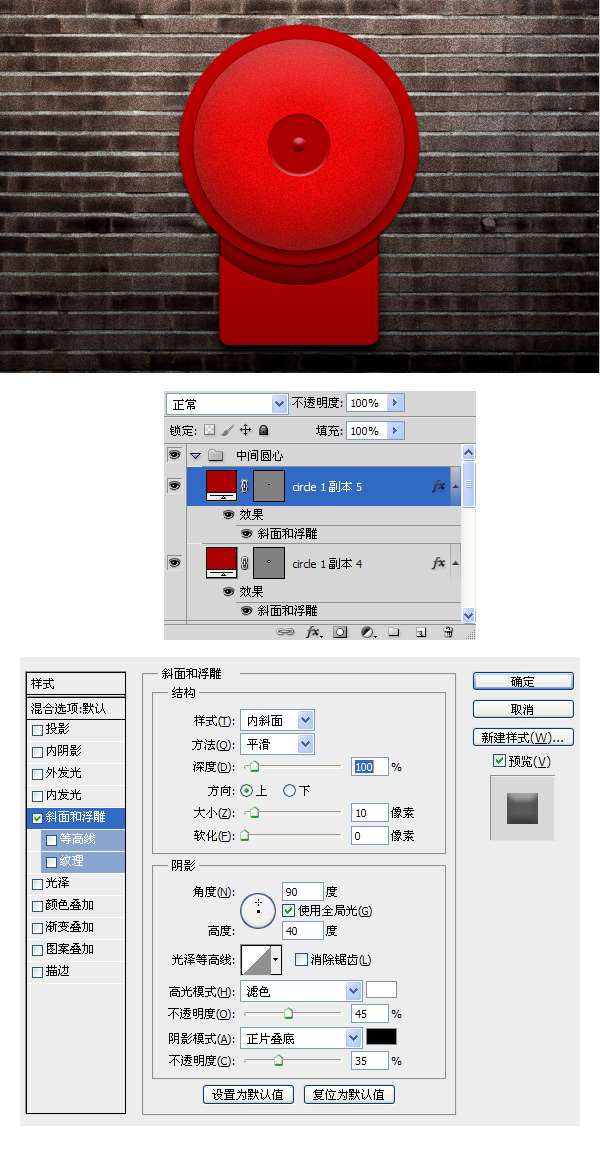 PS绘制下课铃图标 优图宝 PS鼠绘教程
