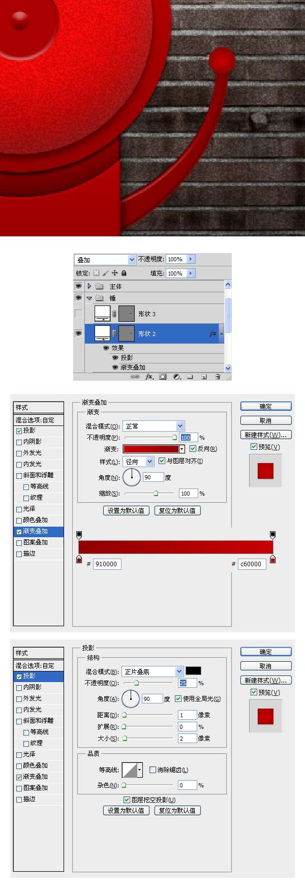 PS绘制下课铃图标 优图宝 PS鼠绘教程