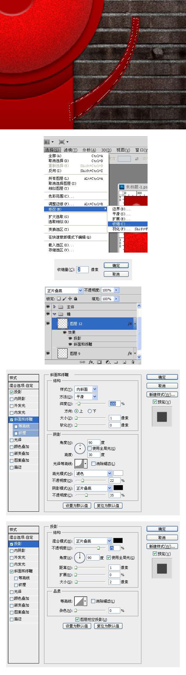 PS绘制下课铃图标 优图宝 PS鼠绘教程