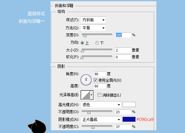 PS鼠绘质感蓝色图标 优图宝 PS鼠绘教程