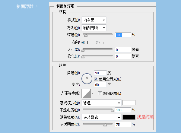 PS鼠绘质感蓝色图标 优图宝 PS鼠绘教程