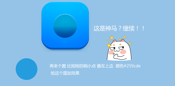 PS鼠绘质感蓝色图标 优图宝 PS鼠绘教程