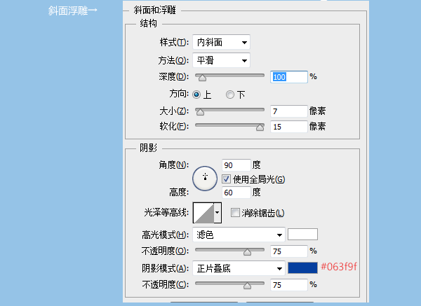 PS鼠绘质感蓝色图标 优图宝 PS鼠绘教程