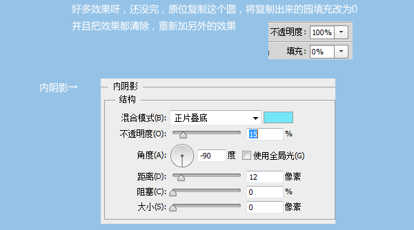 PS鼠绘质感蓝色图标 优图宝 PS鼠绘教程