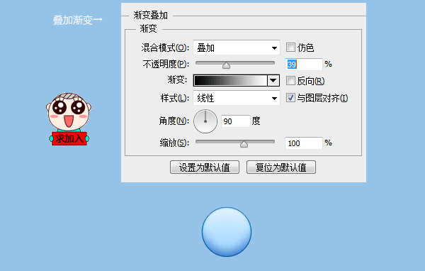 PS鼠绘质感蓝色图标 优图宝 PS鼠绘教程