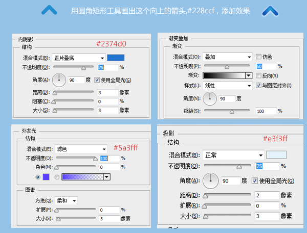 PS鼠绘质感蓝色图标 优图宝 PS鼠绘教程