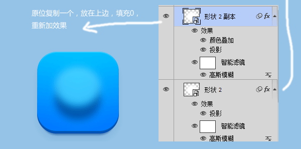 PS鼠绘质感蓝色图标 优图宝 PS鼠绘教程