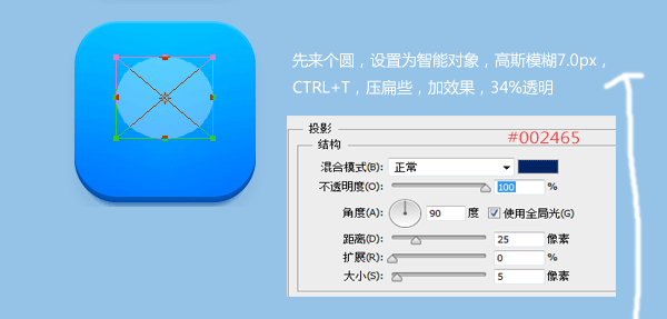 PS鼠绘质感蓝色图标 优图宝 PS鼠绘教程