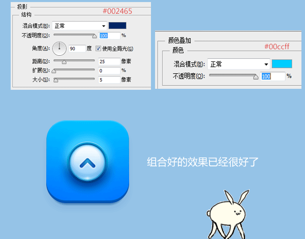 PS鼠绘质感蓝色图标 优图宝 PS鼠绘教程