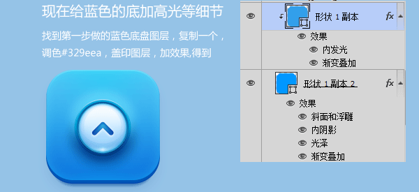 PS鼠绘质感蓝色图标 优图宝 PS鼠绘教程