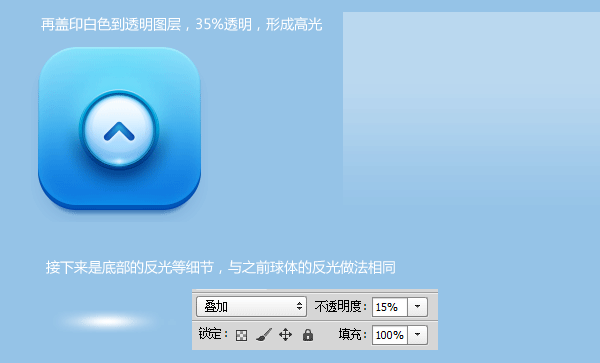 PS鼠绘质感蓝色图标 优图宝 PS鼠绘教程