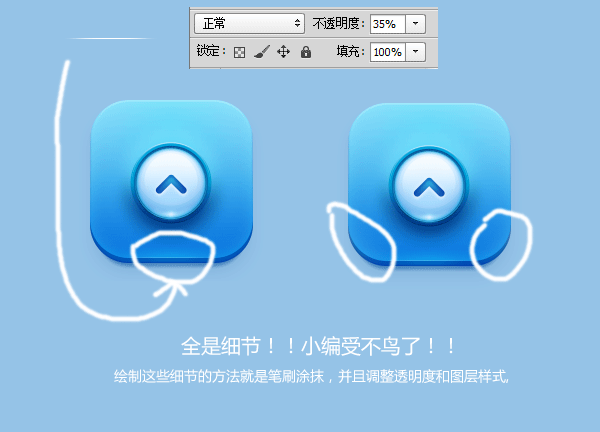 PS鼠绘质感蓝色图标 优图宝 PS鼠绘教程
