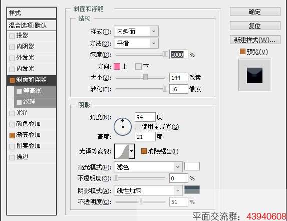 PS鼠绘超炫按钮教程 优图宝 PS鼠绘教程