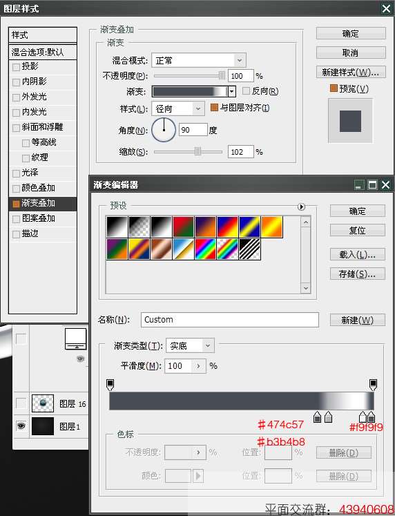 PS鼠绘超炫按钮教程 优图宝 PS鼠绘教程
