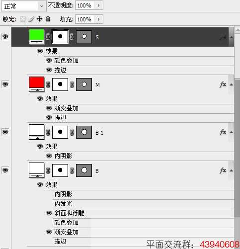 PS鼠绘超炫按钮教程 优图宝 PS鼠绘教程