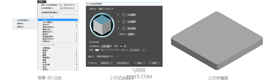 PS和AI绘制炫彩2.5D插画教程 优图宝 PS鼠绘教程