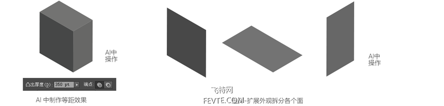 PS和AI绘制炫彩2.5D插画教程 优图宝 PS鼠绘教程