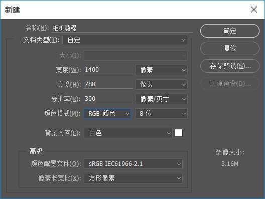 PS鼠绘写实相机 优图宝 PS鼠绘教程(2)