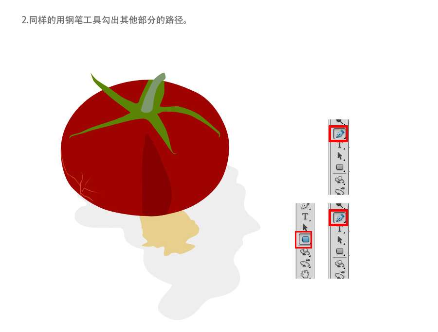 PS鼠绘成熟绽裂的西红柿 优图宝 PS鼠绘教程