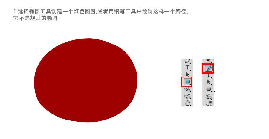 PS鼠绘成熟绽裂的西红柿 优图宝 PS鼠绘教程