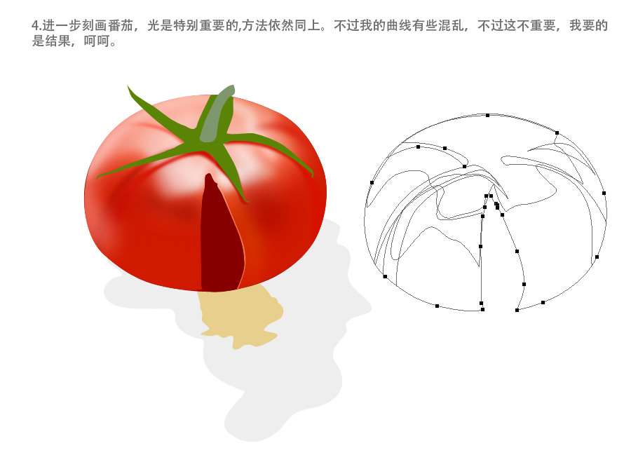 PS鼠绘成熟绽裂的西红柿 优图宝 PS鼠绘教程