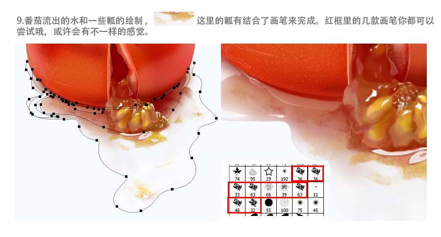 PS鼠绘成熟绽裂的西红柿 优图宝 PS鼠绘教程