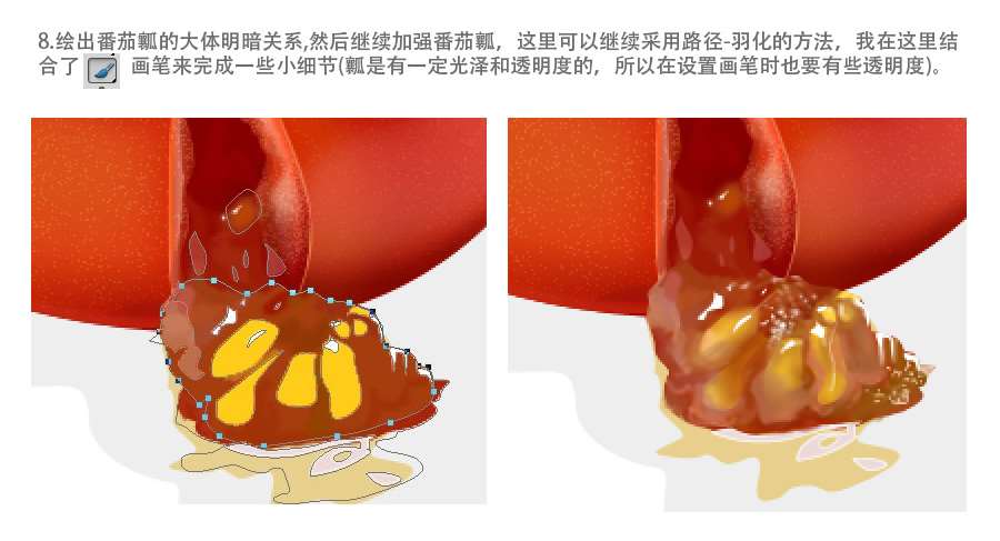 PS鼠绘成熟绽裂的西红柿 优图宝 PS鼠绘教程