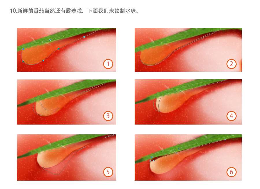 PS鼠绘成熟绽裂的西红柿 优图宝 PS鼠绘教程