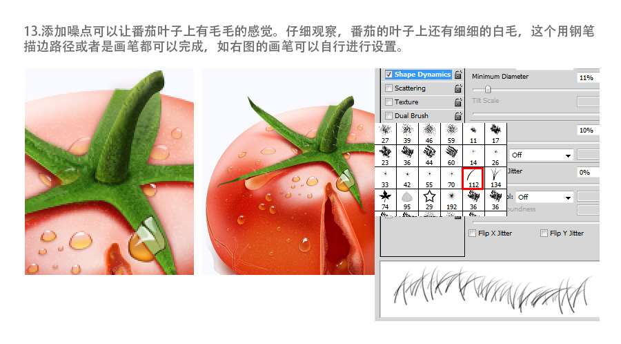 PS鼠绘成熟绽裂的西红柿 优图宝 PS鼠绘教程