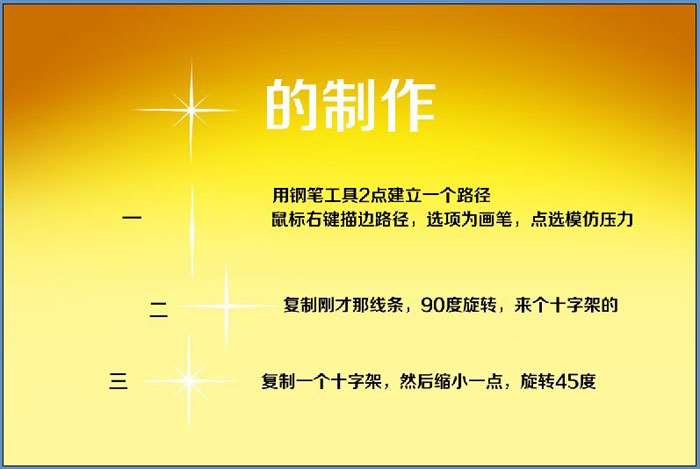 PS制作华丽蛇年贺年卡 优图宝 PS入门实例教程
