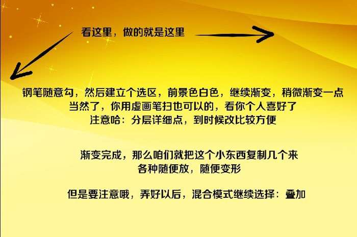 PS制作华丽蛇年贺年卡 优图宝 PS入门实例教程