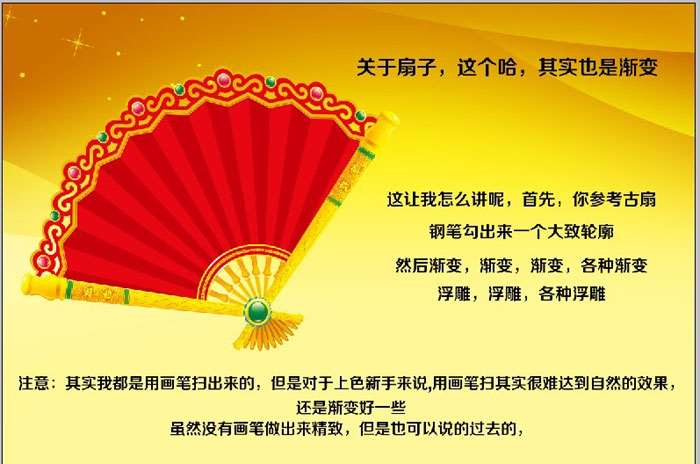 PS制作华丽蛇年贺年卡 优图宝 PS入门实例教程