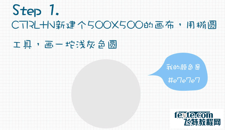 PS快速鼠绘WIFI图标 优图宝 PS鼠绘教程