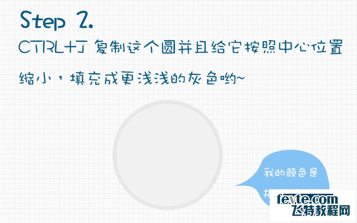PS快速鼠绘WIFI图标 优图宝 PS鼠绘教程
