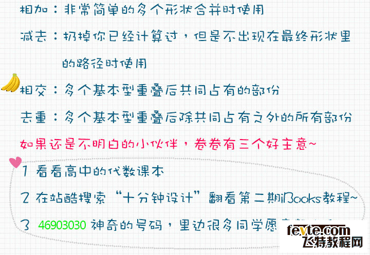 PS快速鼠绘WIFI图标 优图宝 PS鼠绘教程