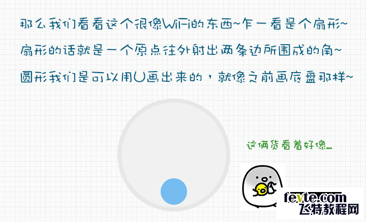 PS快速鼠绘WIFI图标 优图宝 PS鼠绘教程