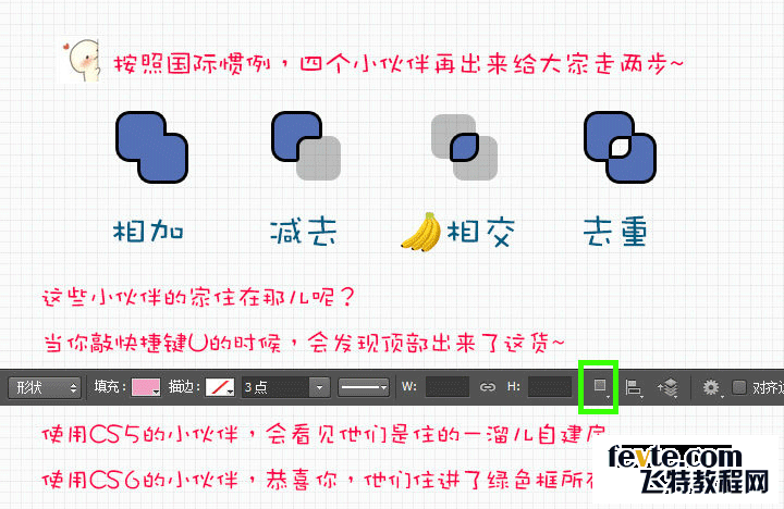 PS快速鼠绘WIFI图标 优图宝 PS鼠绘教程
