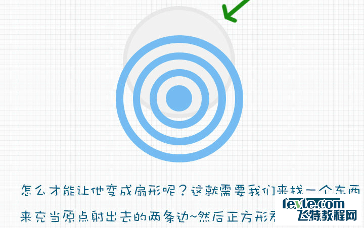PS快速鼠绘WIFI图标 优图宝 PS鼠绘教程