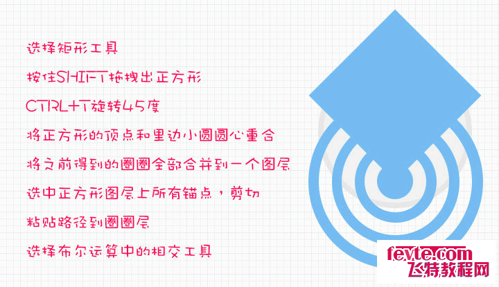PS快速鼠绘WIFI图标 优图宝 PS鼠绘教程