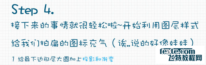 PS快速鼠绘WIFI图标 优图宝 PS鼠绘教程