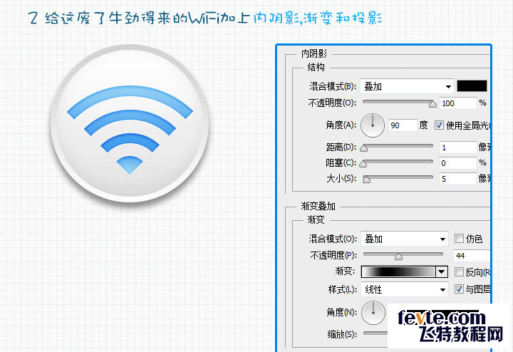PS快速鼠绘WIFI图标 优图宝 PS鼠绘教程
