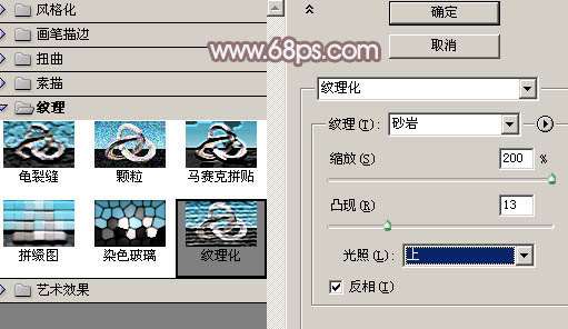 PS鼠绘质感立体心型 优图宝 PS鼠绘教程