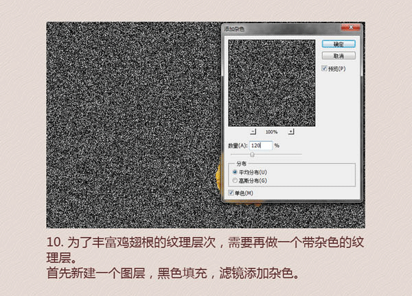 PS绘制超逼真的炸鸡翅图标