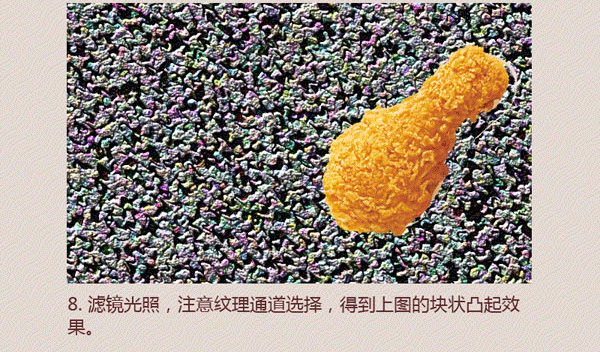 PS绘制超逼真的炸鸡翅图标