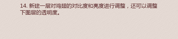 PS绘制超逼真的炸鸡翅图标