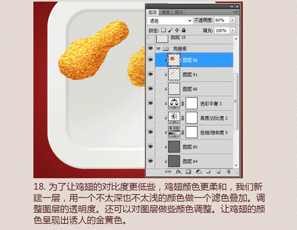 PS绘制超逼真的炸鸡翅图标 优图宝 PS鼠绘教程