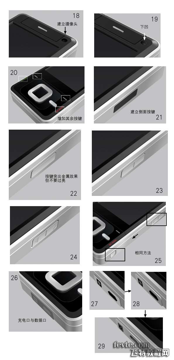 PS鼠绘诺基亚N81手机过程 优图宝 PS鼠绘教程
